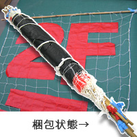 文字ネット