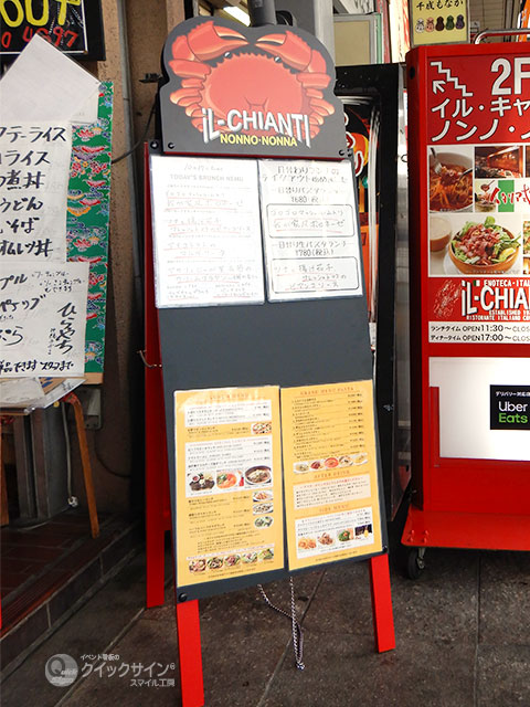 A型看板(タテ型)