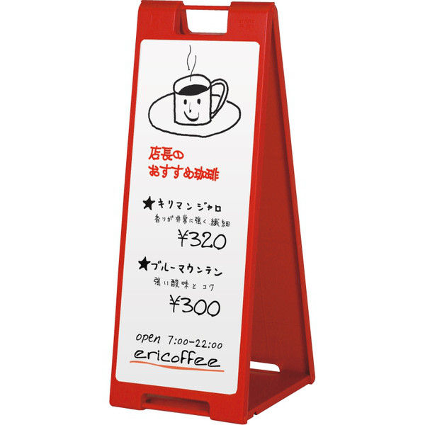 A型プレート看板・屋外用【レッド・チョーク用】