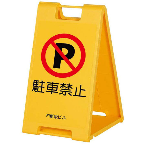 屋外用