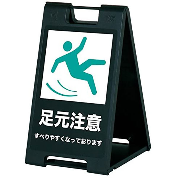 A型プレート看板・屋外用【ブラック・小】