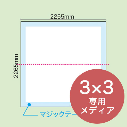 3×3タイプ