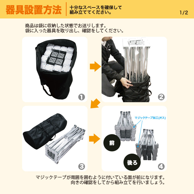 らくらくバックパネル 組み立て方1