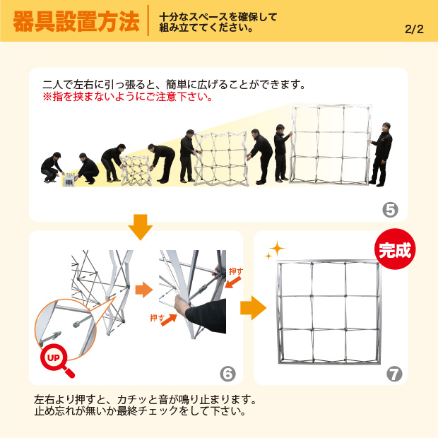 らくらくバックパネル 組み立て方2