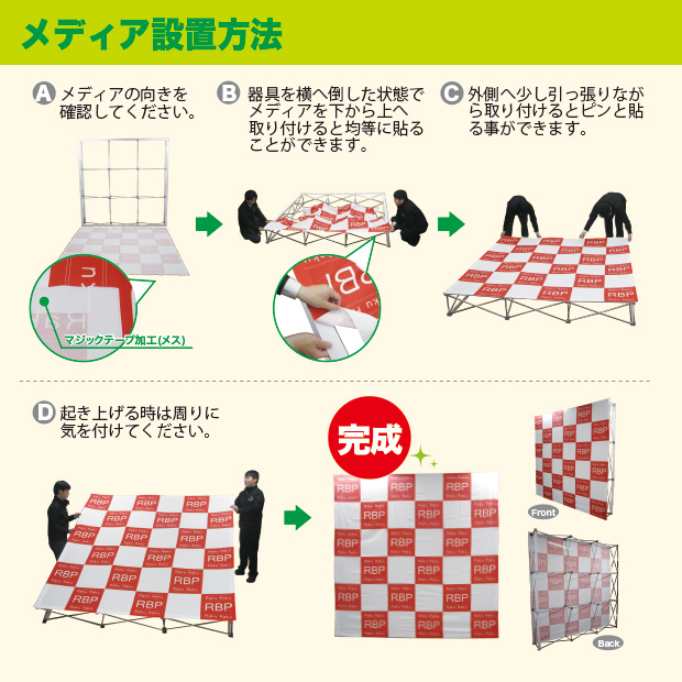 らくらくバックパネル 組み立て方3