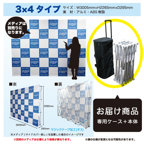 らくらくバックパネル本体【3×4タイプ】