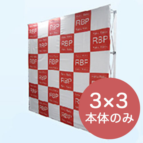 3×3タイプ