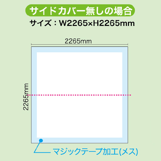 らくらくバックパネル【3×3タイプ】