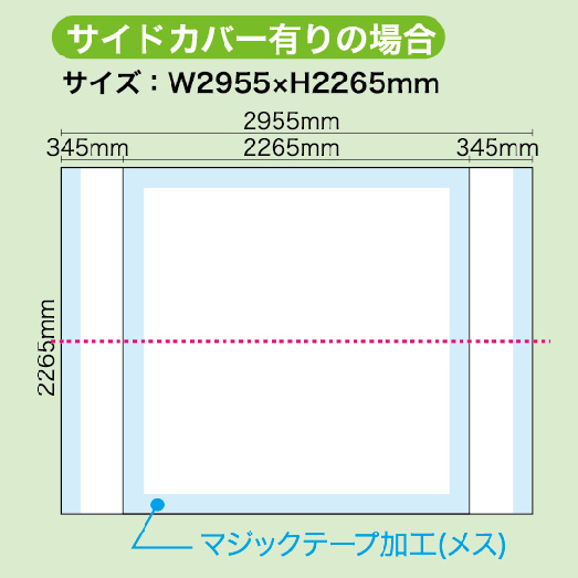 らくらくバックパネル【3×3タイプ】