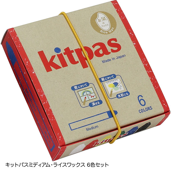 キットパスミディアム