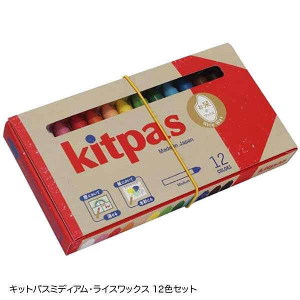 キットパスミディアム