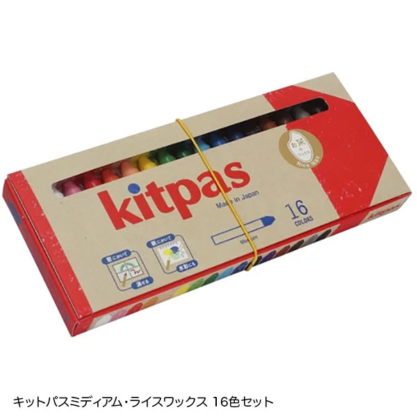 キットパスミディアム