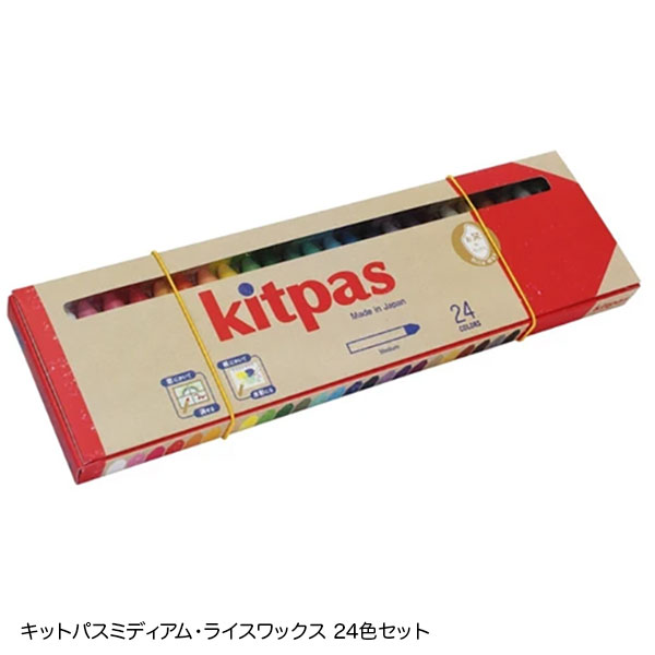 キットパスミディアム