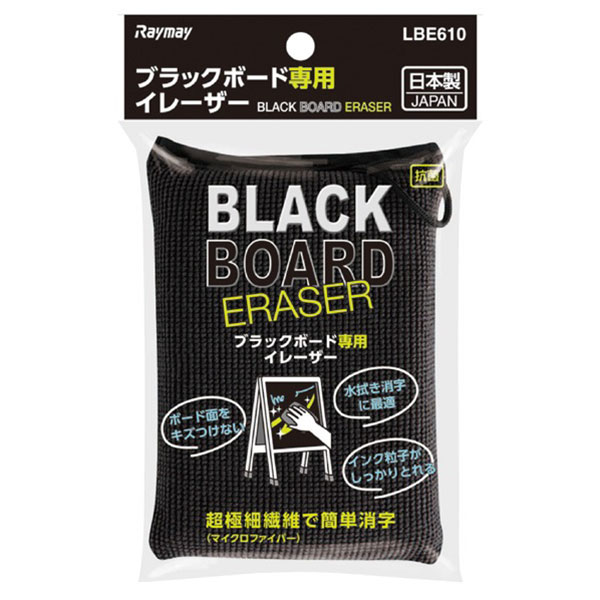 イレーサー