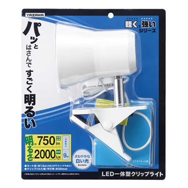 9W昼白色LEDクリップライトポリカ