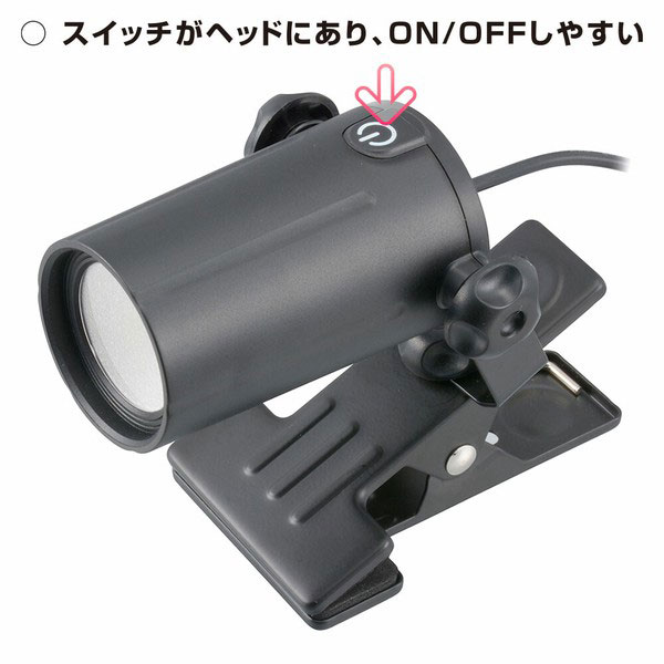 屋内用LEDクリップライト