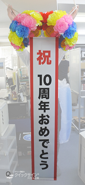くす玉施行例