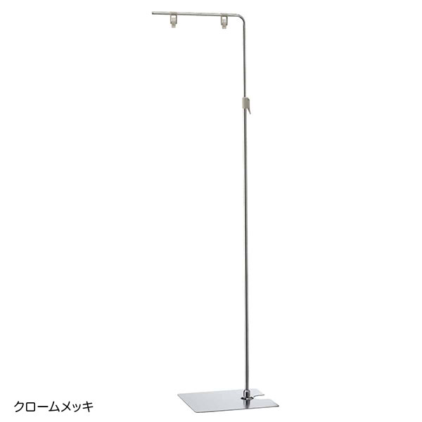 L字スタンド スチール製【クロームメッキ】