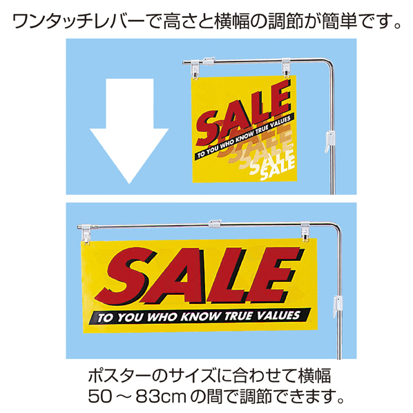 L字スタンド スライドタイプ