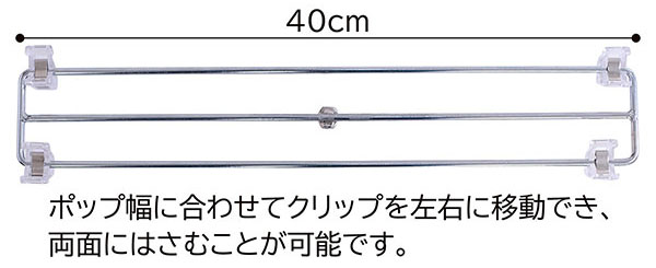 L字スタンド 両面タイプ
