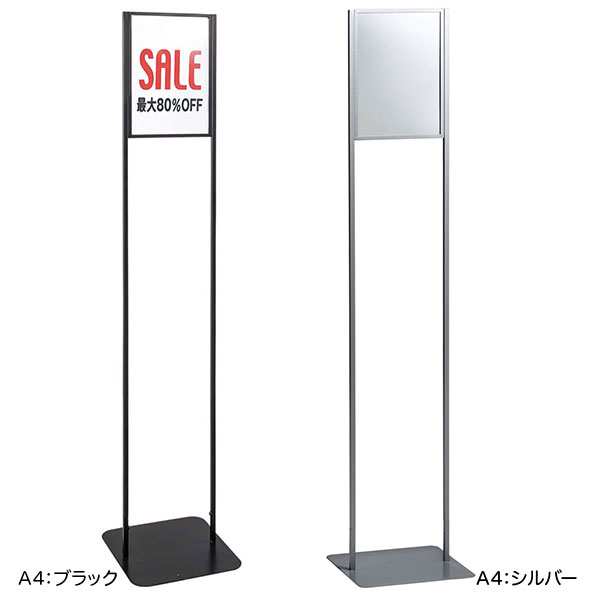 スリム案内スタンド