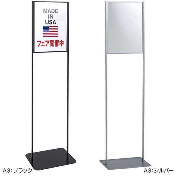 スリム案内スタンド