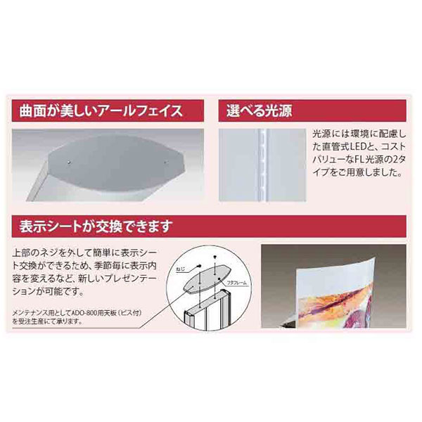 LED電飾付き両面サインスタンド