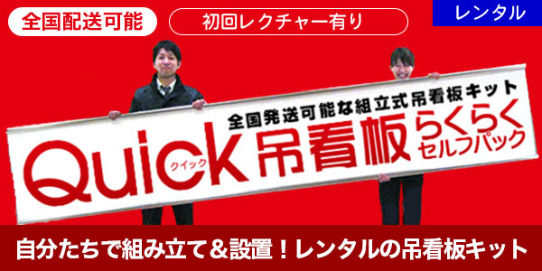 らくらくセルフパック