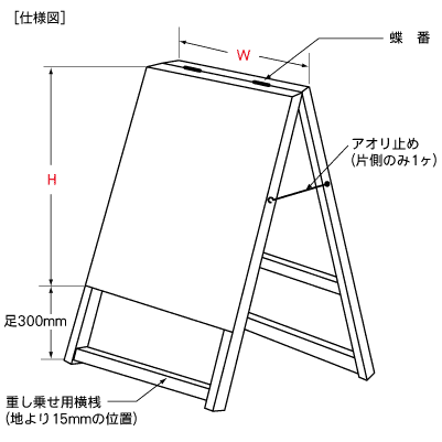 案内看板 A型看板 縦型 土台 イベント看板の クイックサイン スマイル工房 Quickskgn Jp