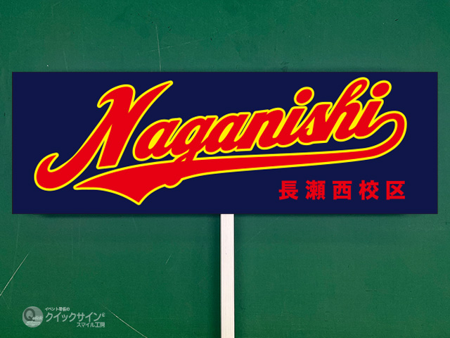 プラカード
