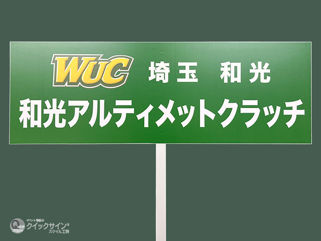 プラカード