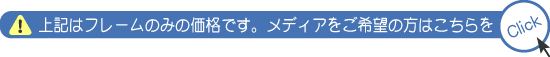 吊看板盤面メディアページへ