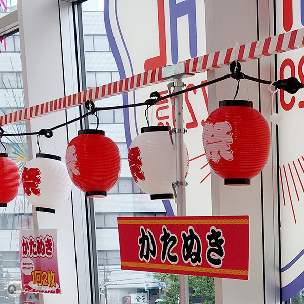 >祭提灯八寸丸