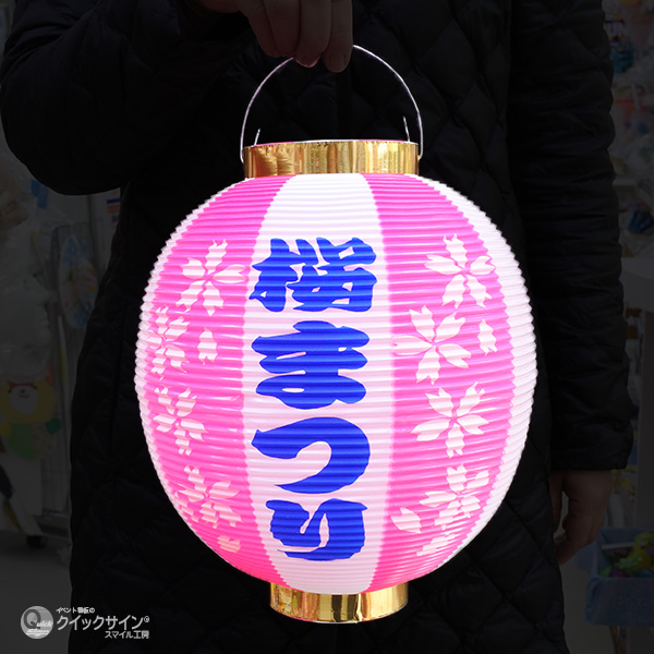 桜提灯