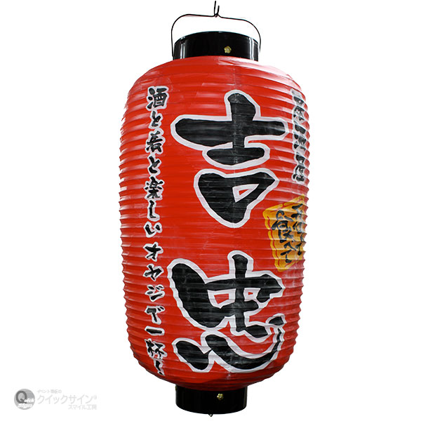 名入れちょうちん
