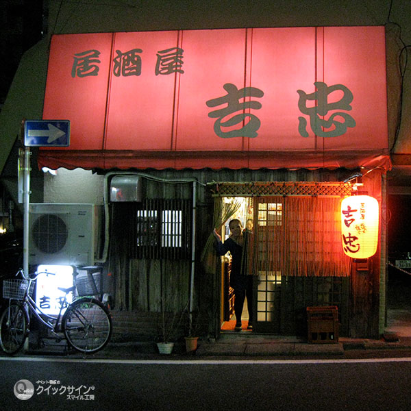 名入れちょうちん