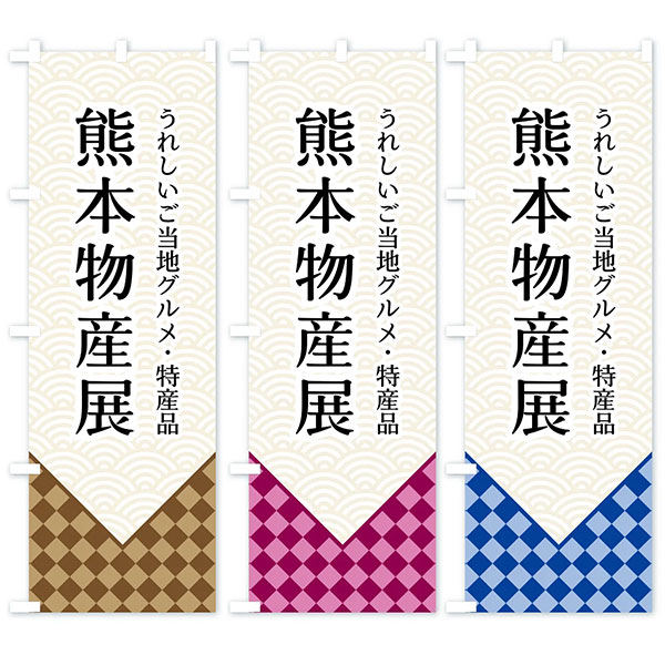 令和8年熊本地震