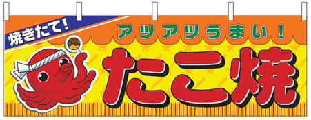 たこ焼