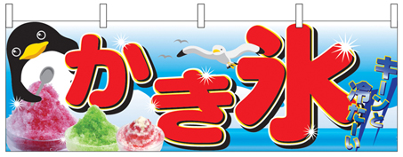 かき氷 ペンギン