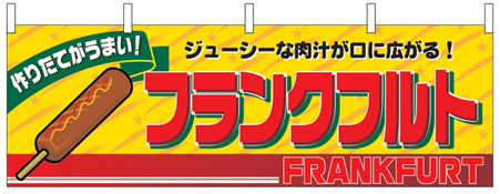フランクフルト