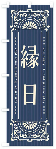 レトロ縁日【C】-紺