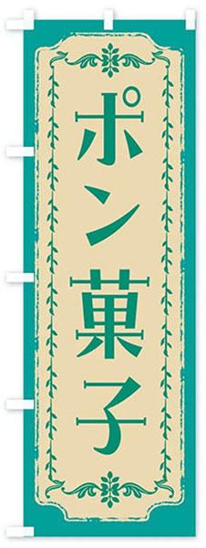 レトロポン菓子