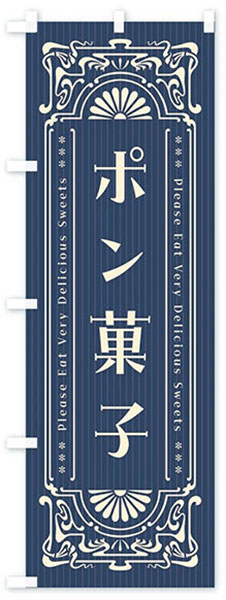 レトロ調ポン菓子