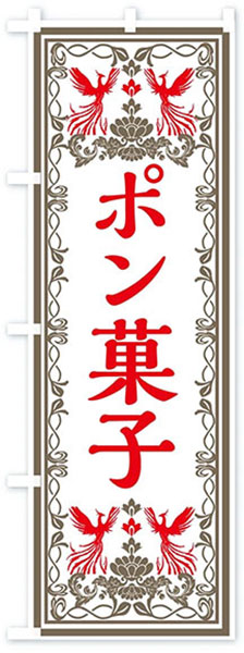レトロ風ポン菓子