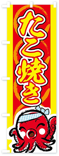 たこ焼き(ライン)