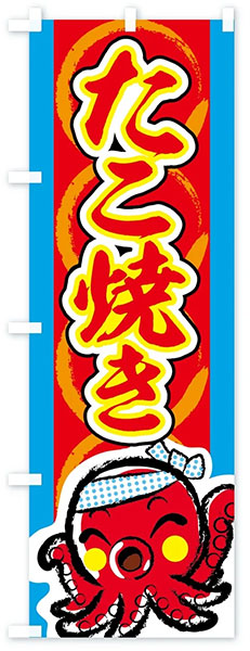 たこ焼き(ライン)