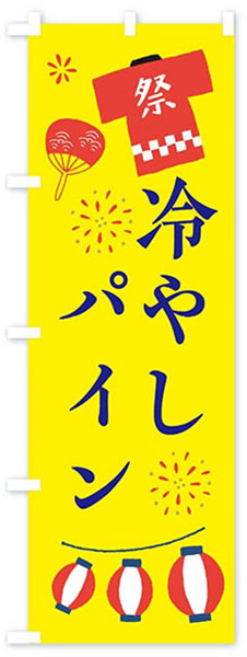 祭り柄冷やしパイン