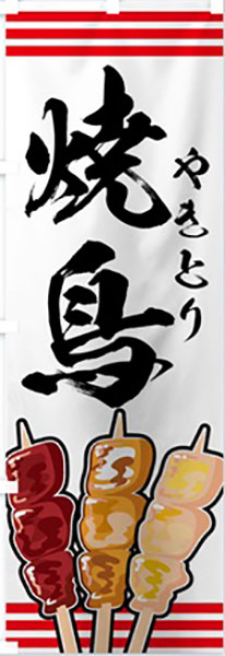 焼鳥(イラスト)