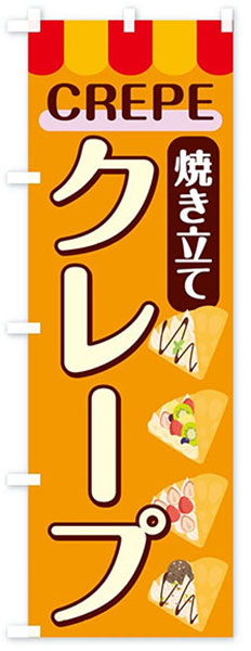焼き立てクレープ