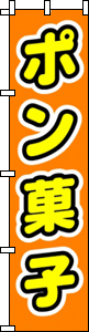ポン菓子(橙)